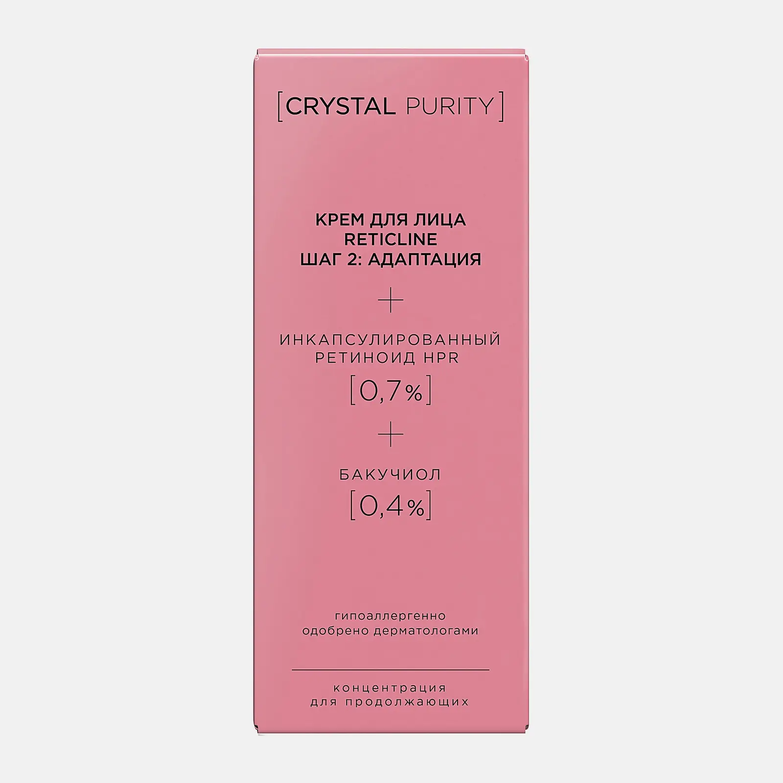 Крем для лица Reticline шаг 2 Crystal Purity 30мл - фото 3