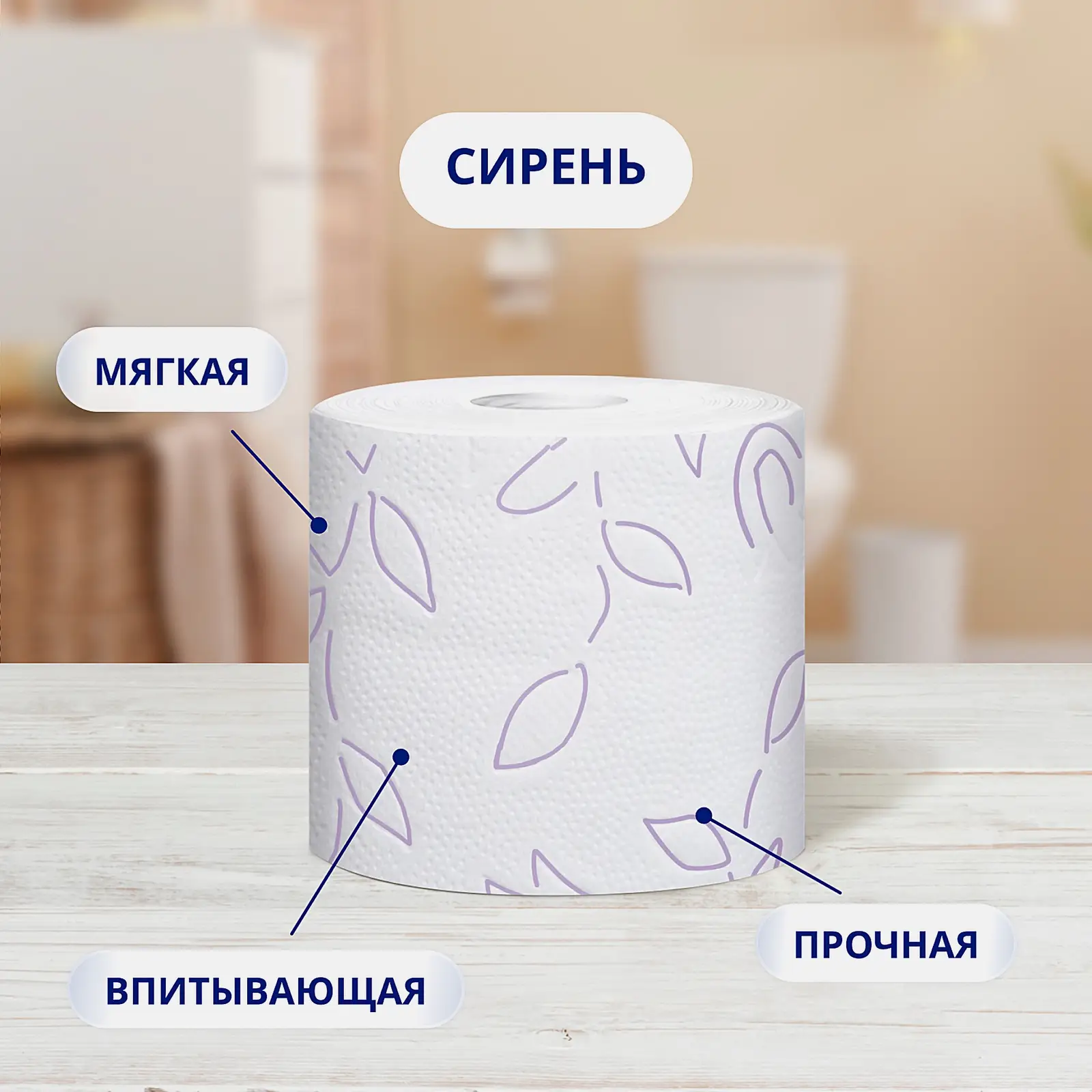 Туалетная бумага Zewa Плюс Сирень 2 слоя 8 рулонов в ассортименте