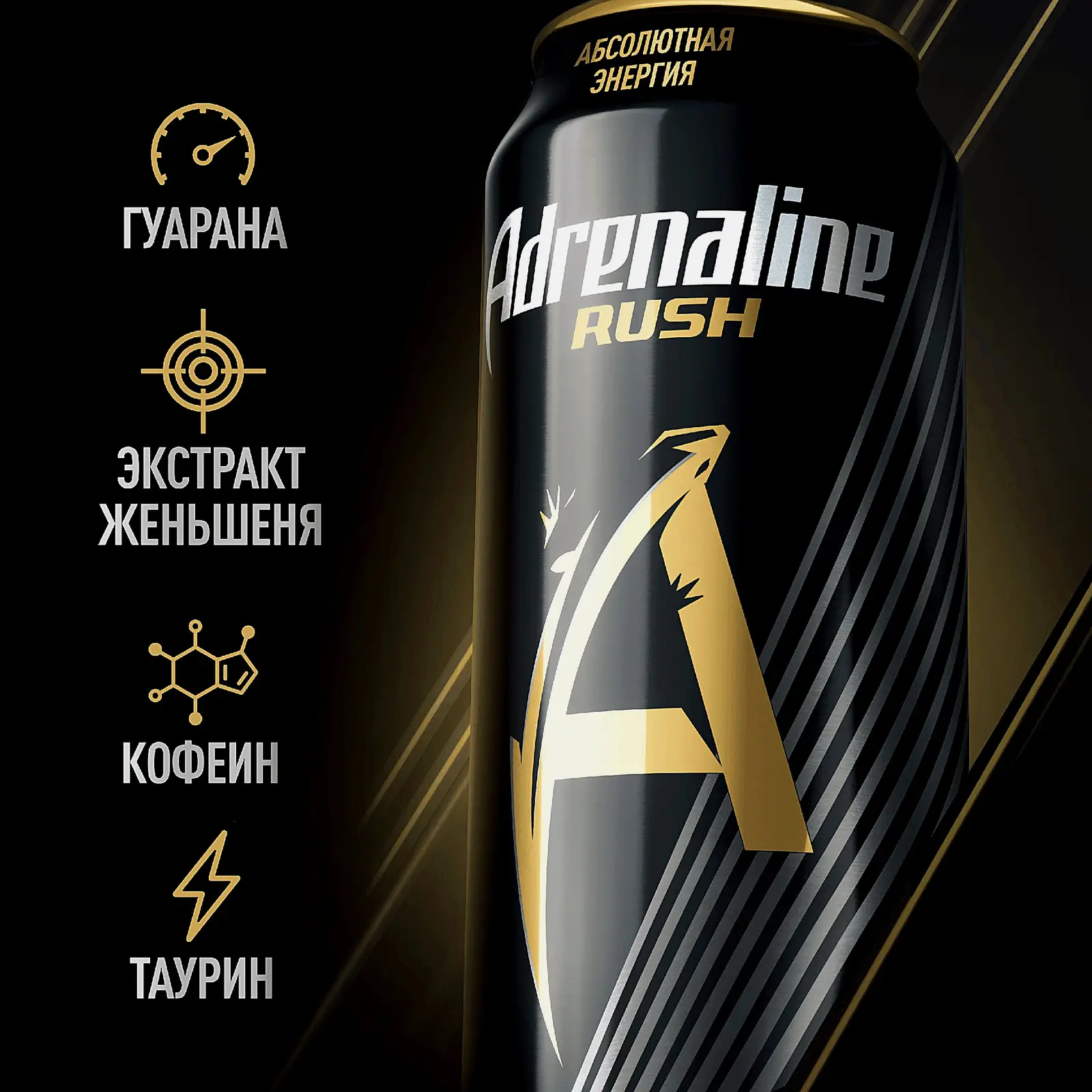 Энергетический напиток Adrenaline Rush 449мл