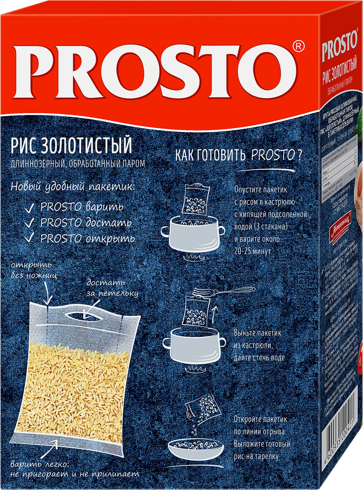 Рис Prosto Золотистый пакеты для варки 8*62.5г - фото 3