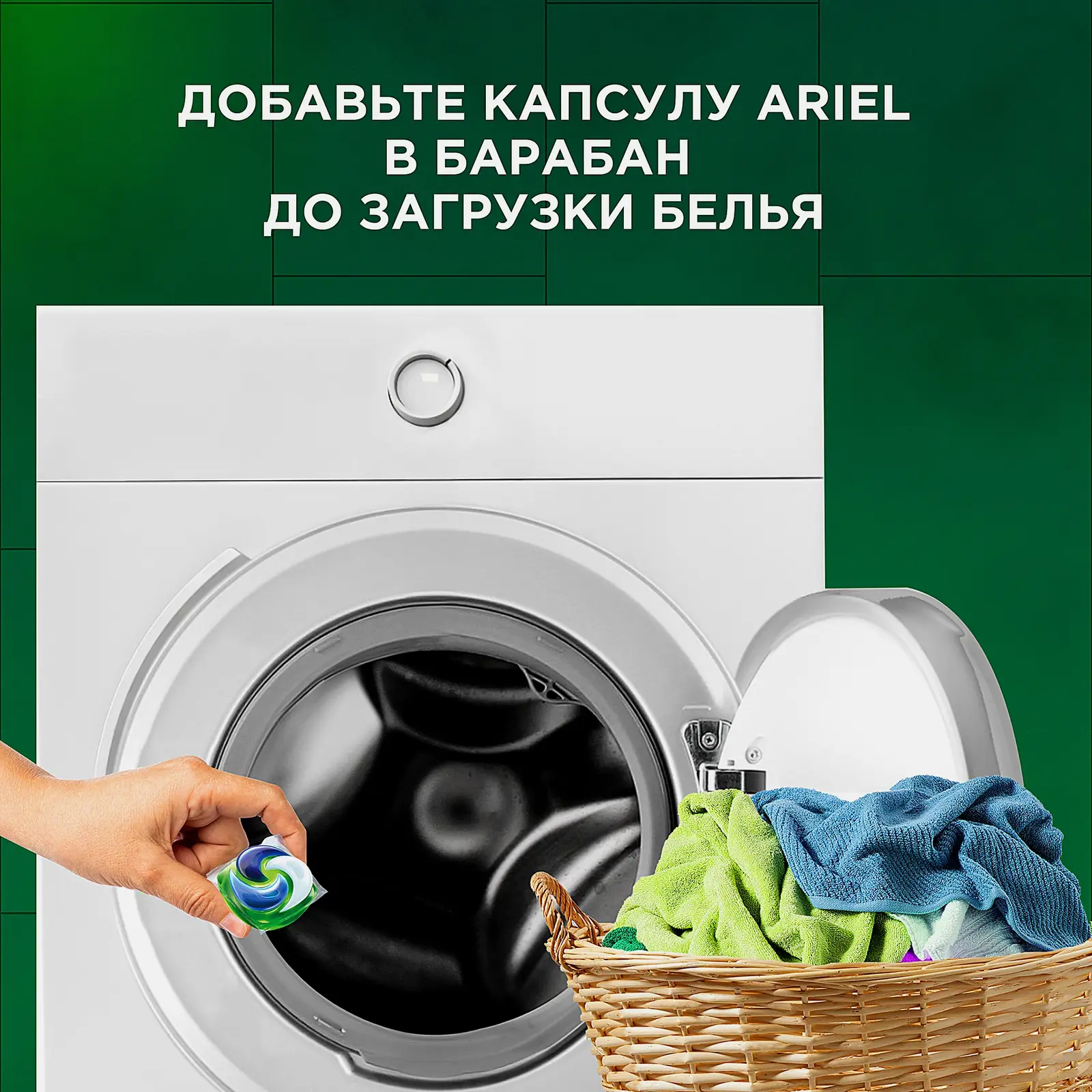 Капсулы для стирки Ariel Горный родник 10шт