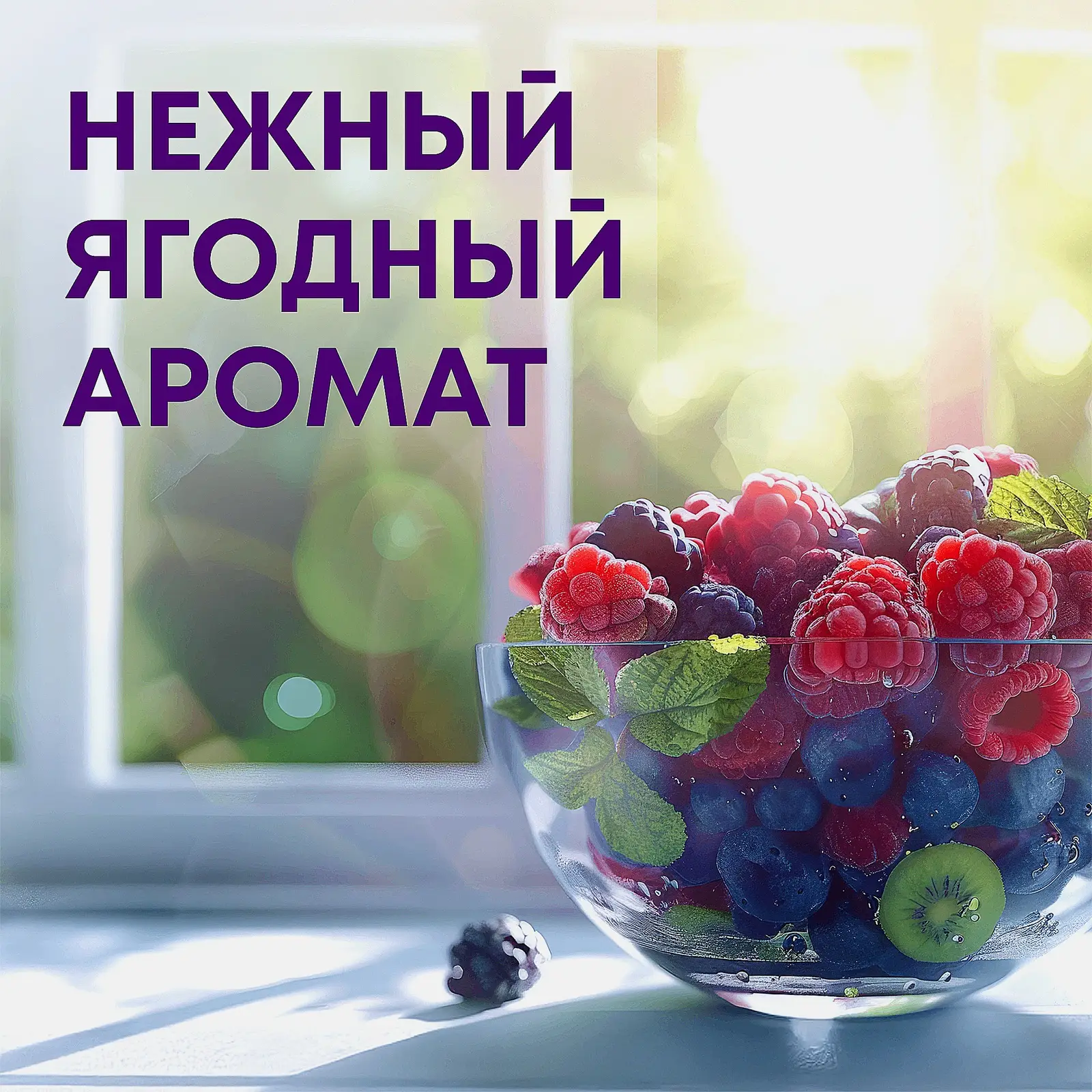 Средство для мытья стекол пластика и зеркал Meine Liebe 500мл - фото 5 Средство для мытья стекол пластика и зеркал Meine Liebe 500мл - фото 5