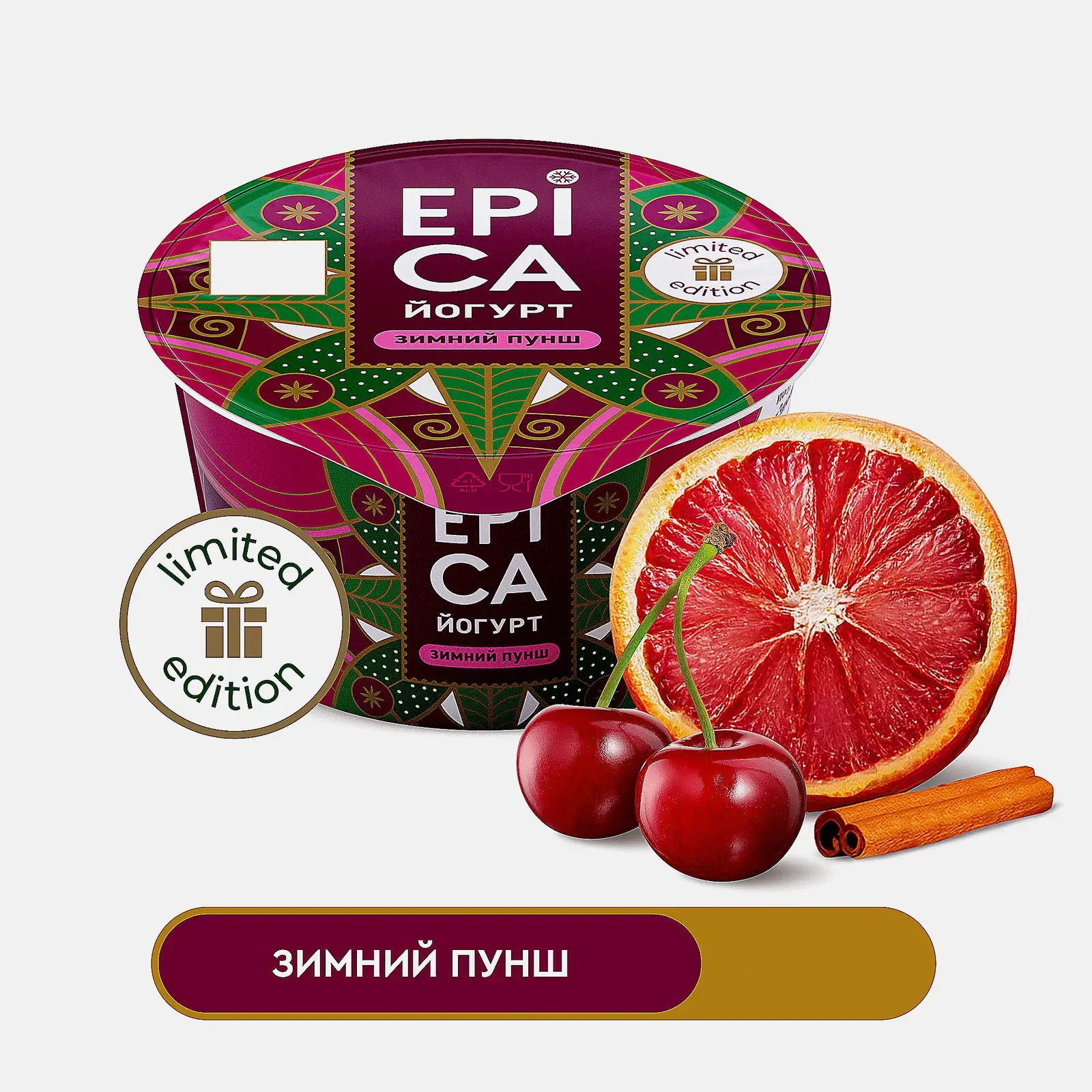 Йогурт зимний пунш Epica 4.8% 130г