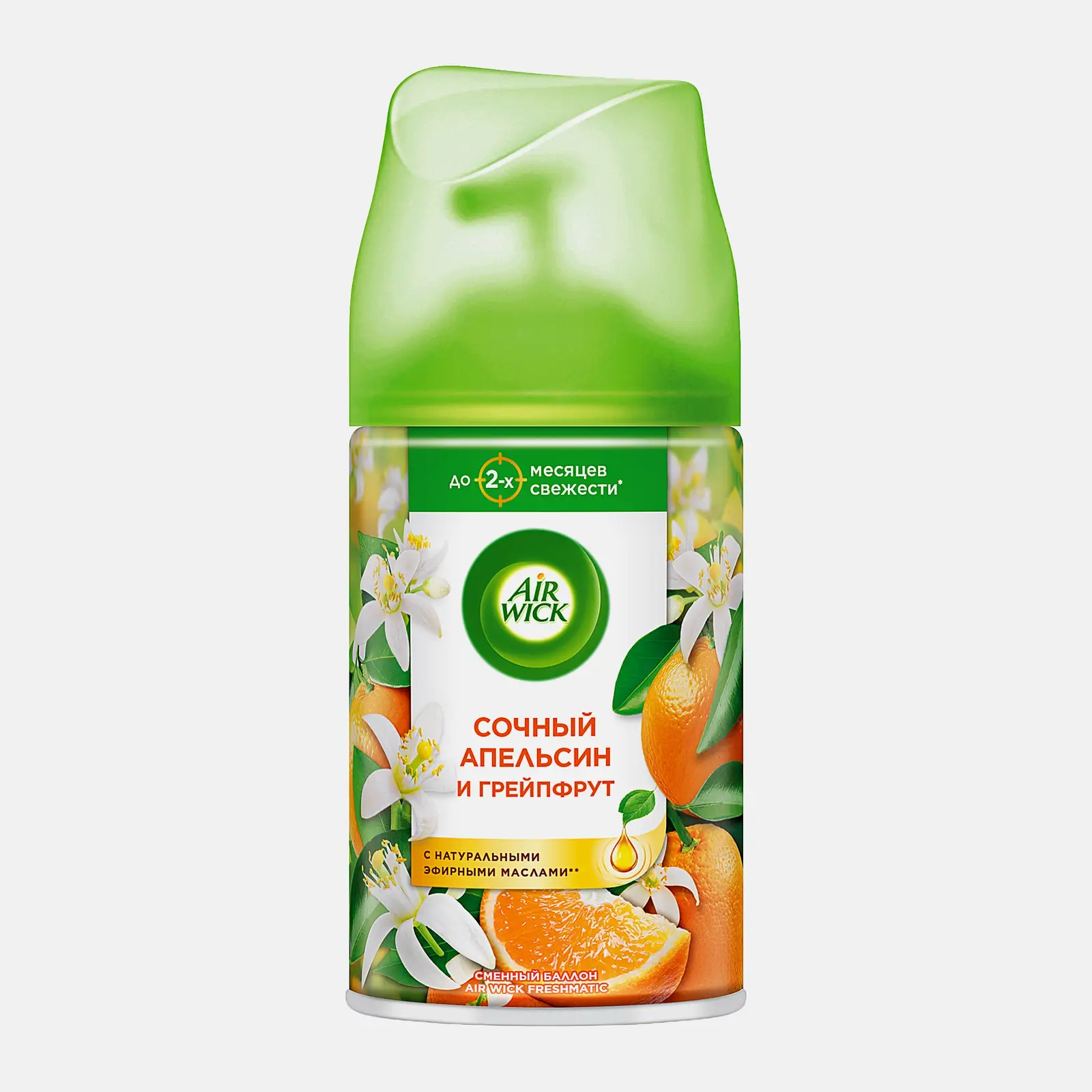 Сменный баллон для Air Wick Freshmatic Pure 5 эфирных масел С ароматом Апельсина и грейпфрута 250мл