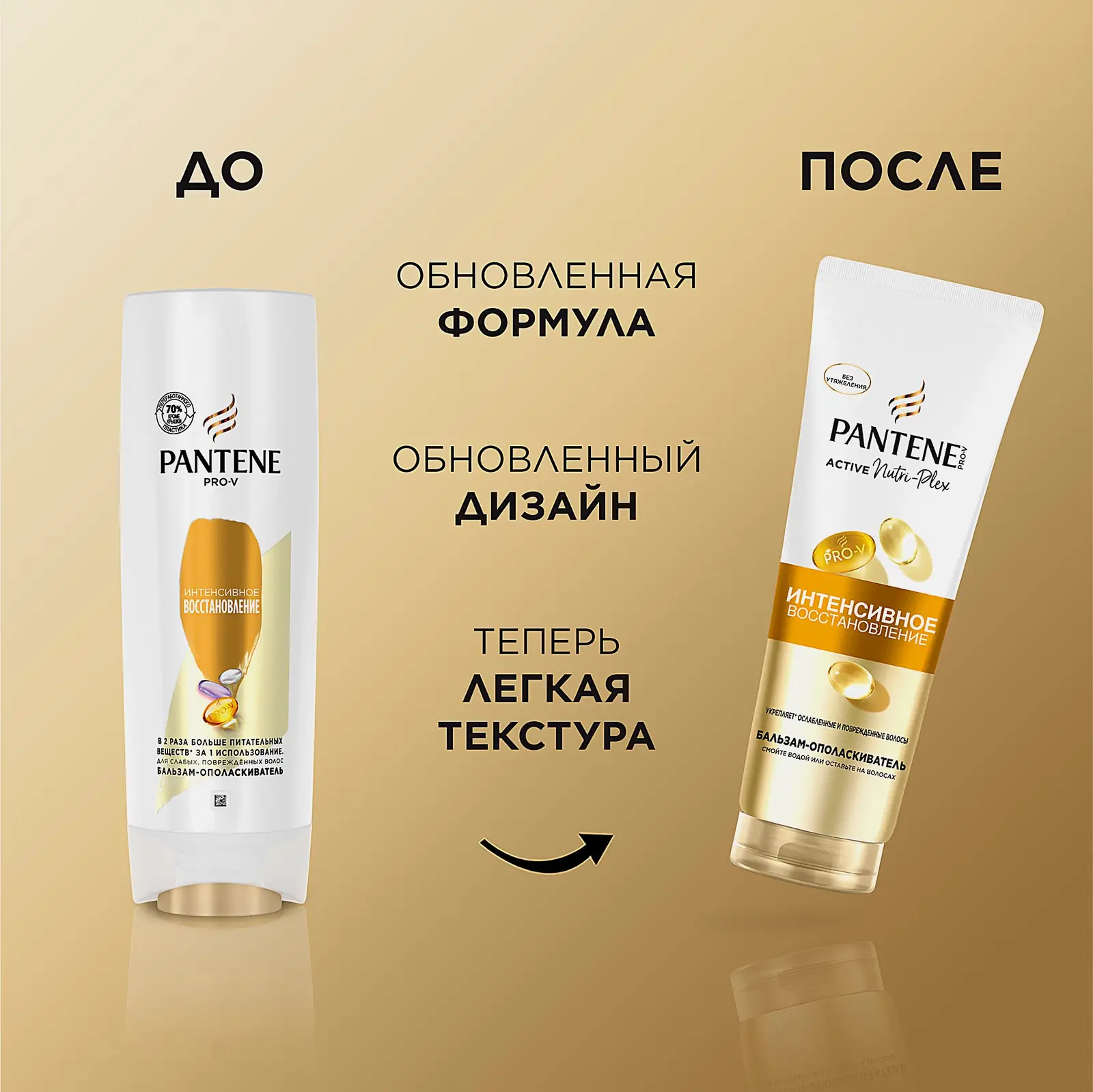 Бальзам-ополаскиватель Pantene Интенсивное восстановление 270мл