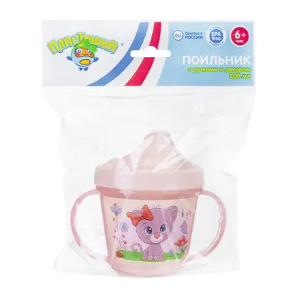 Изображение товара Поильник Пластишка с ручками пластиковый 200мл в ассортименте