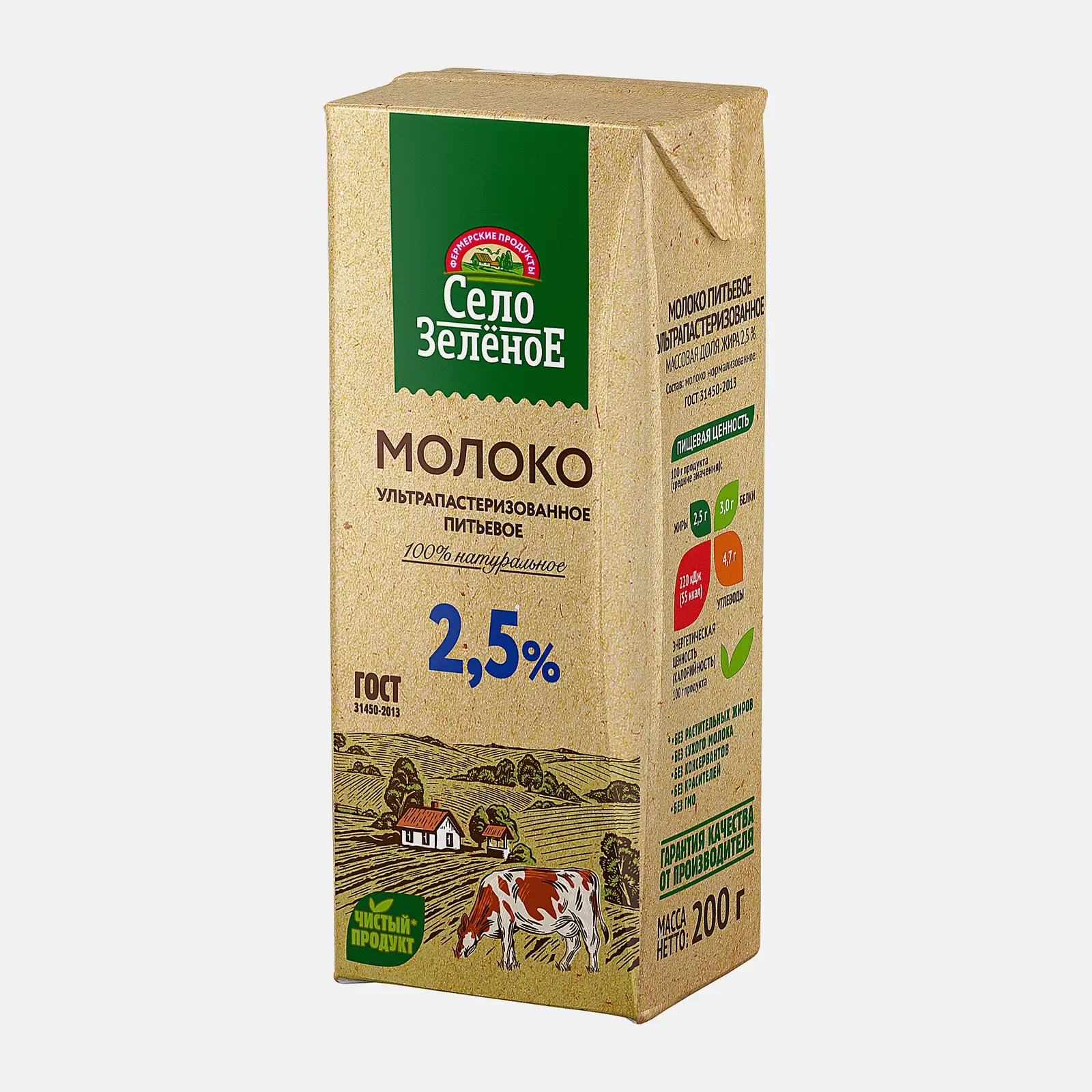Молоко Село Зеленое ультрапастеризованное 2.5% 200г