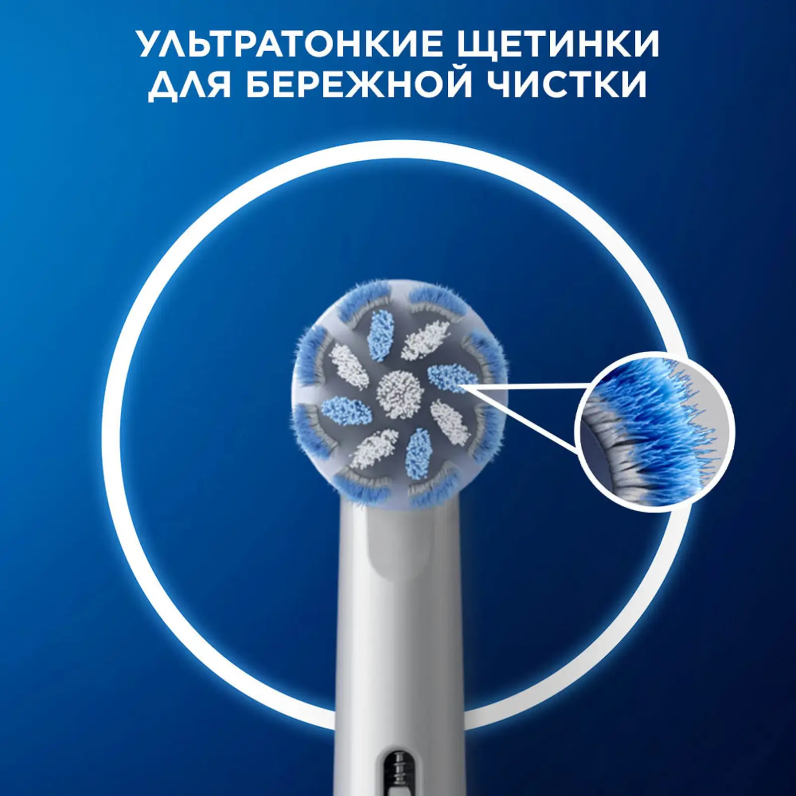 Насадка сменная Oral-B Sensitive Clean для электрической зубной щетки 2шт