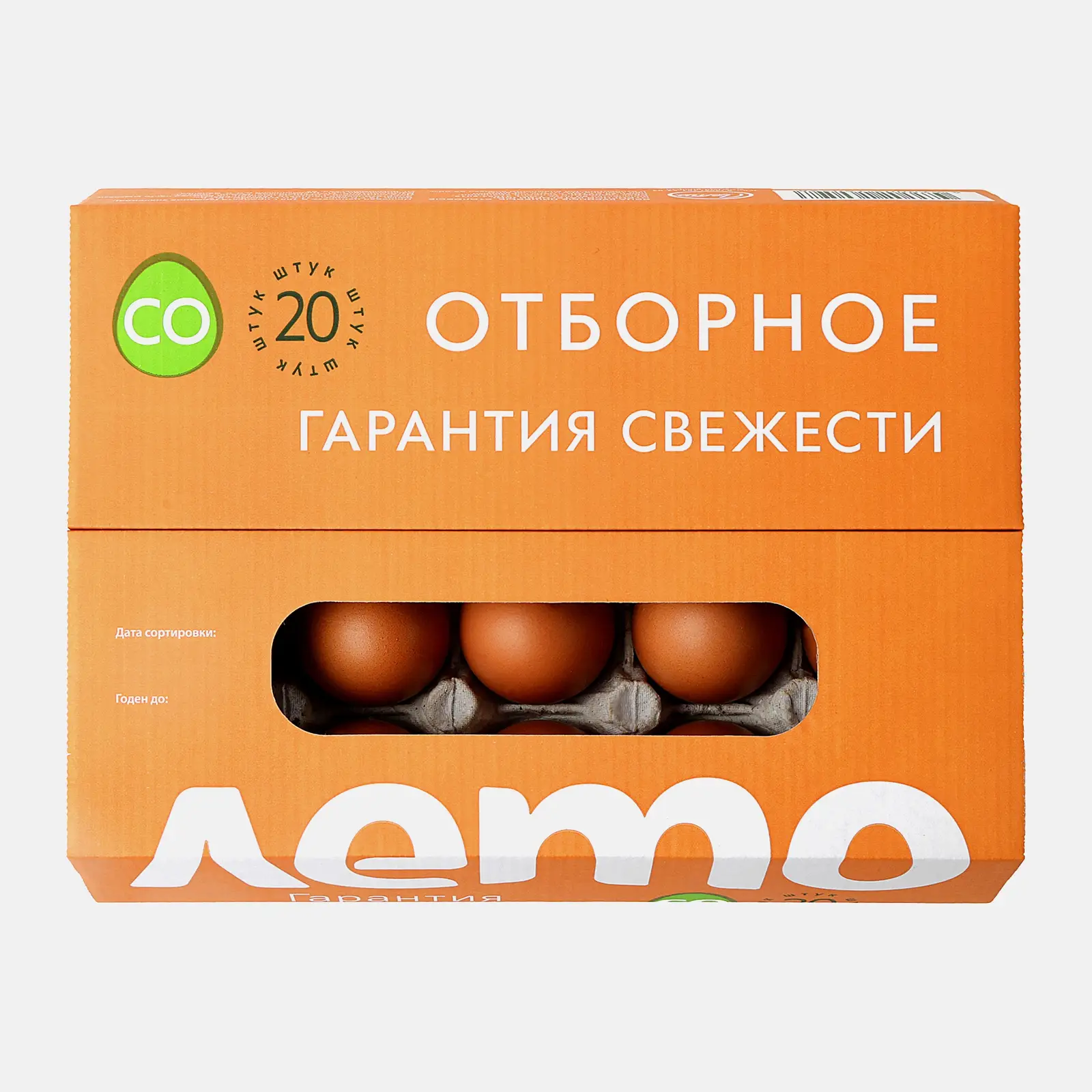 Яйцо куриное Лето С0 20шт
