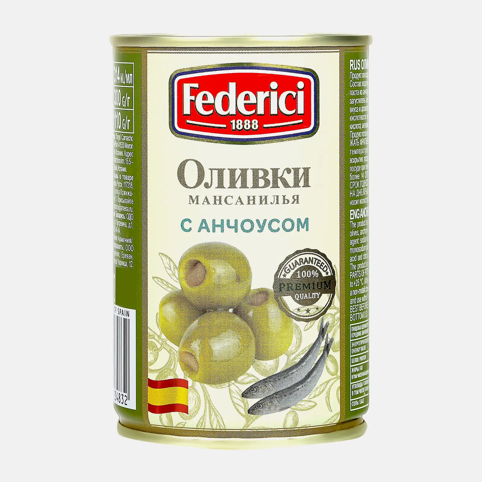 Оливки Federici с анчоусом 300г Оливки Federici с анчоусом 300г