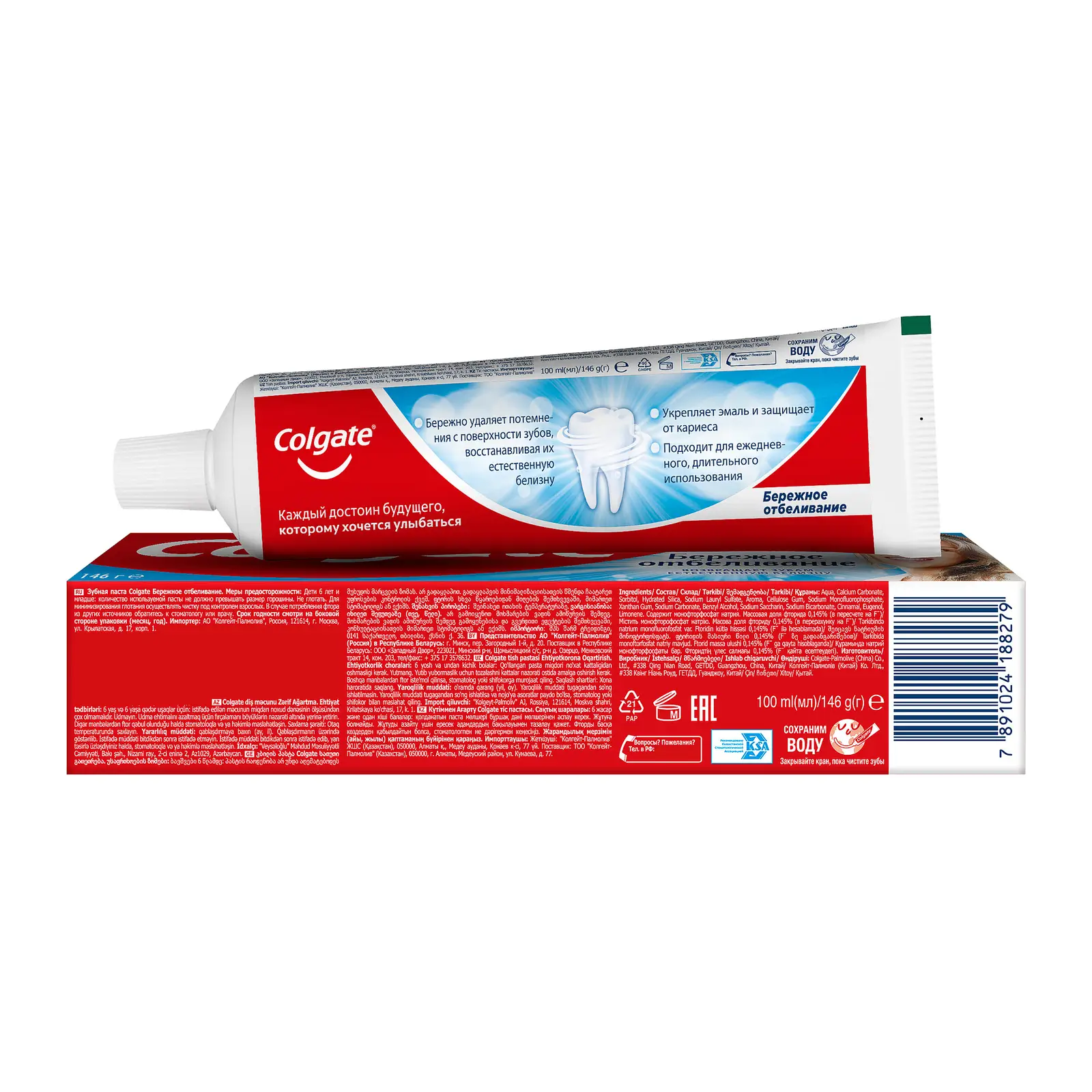 Зубная паста Colgate Бережное отбеливание 100мл