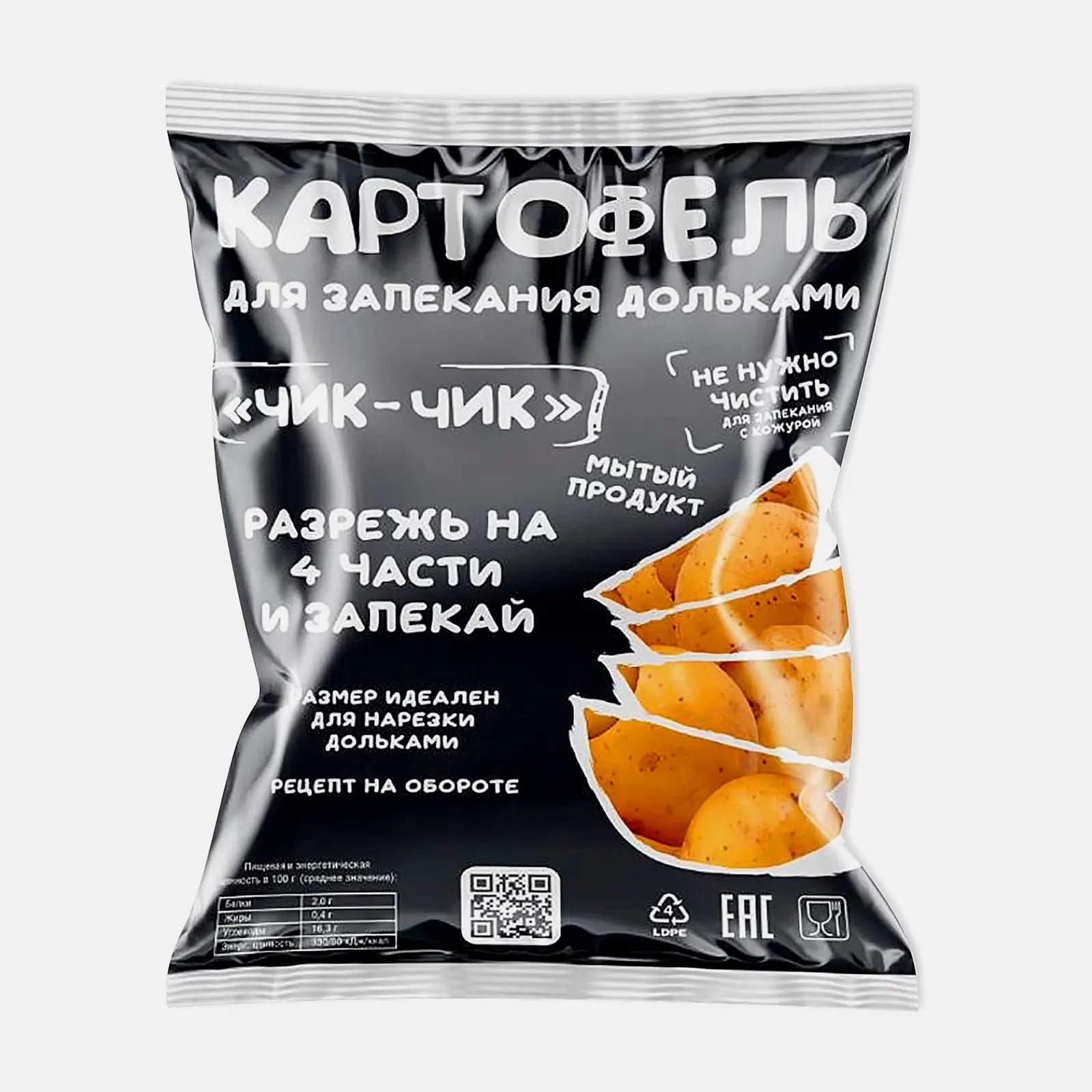 Картофель для запекания дольками
