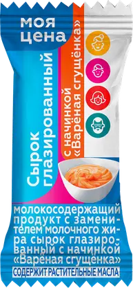 Сырок Моя цена глазированный с вареной сгущенкой 40г