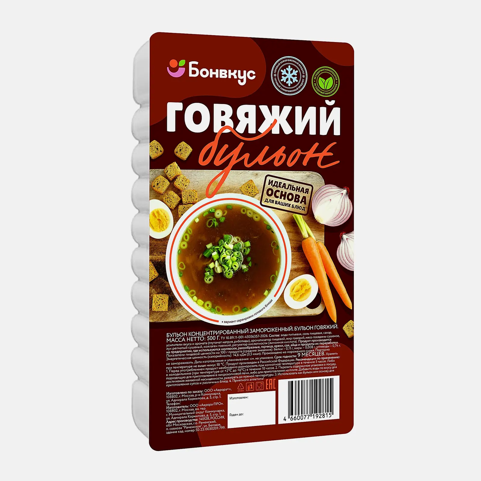 Бульон говяжий замороженный Бонвкус 500г - фото 2