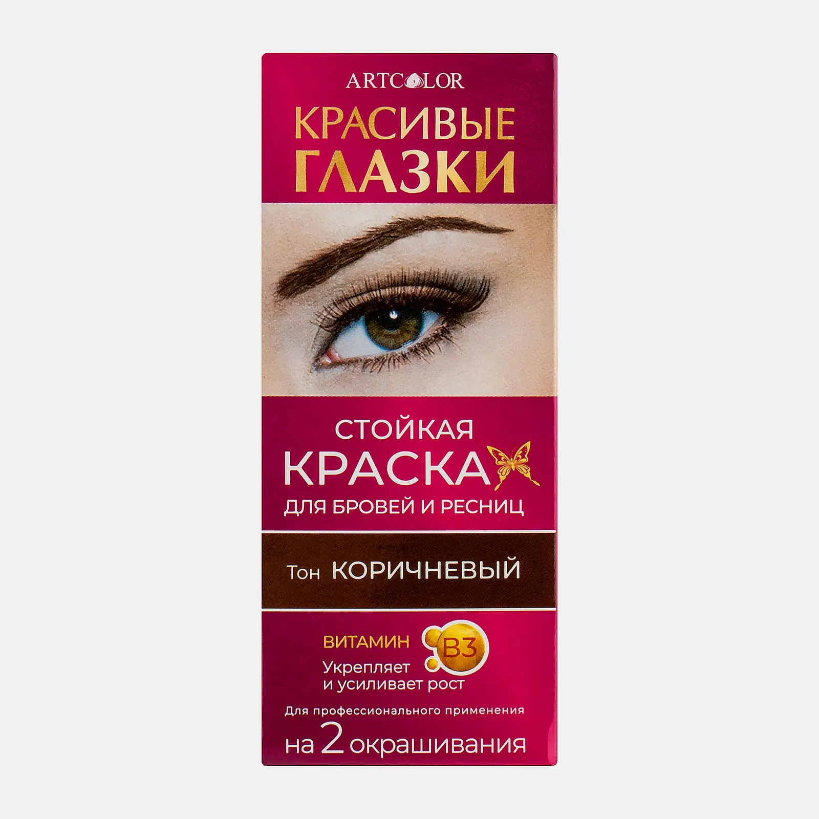 Краска для бровей и ресниц Артколор Сделай глазки Коричневый 15г