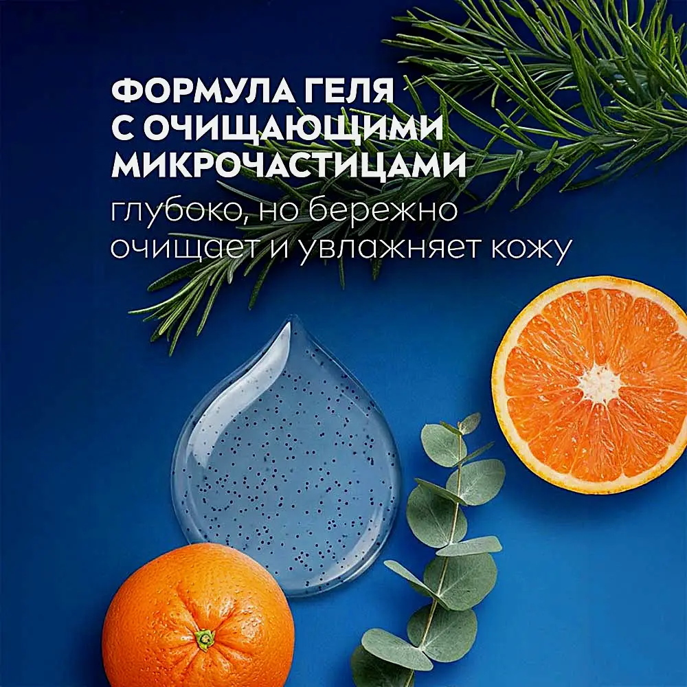 Гель для душа Заряд чистоты NIVEA Men 250мл - фото 3