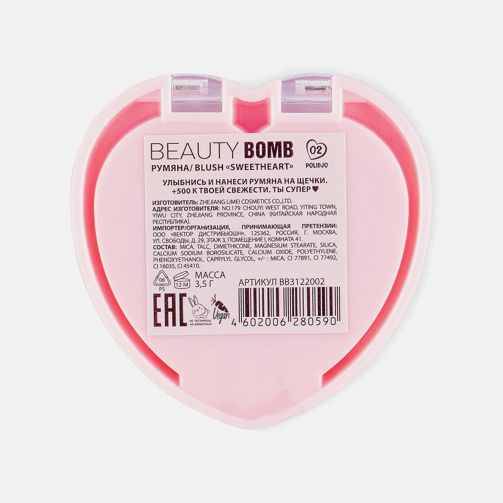 Румяна Beauty Bomb Blush Sweetheart тон 02