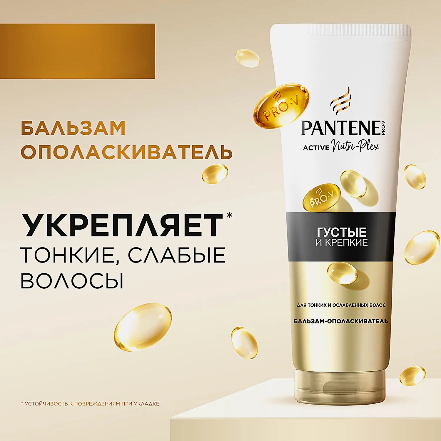 Подарочный набор для волос Густые и крепкие/Интенсивное восстановление Pantene Шампунь 250мл + Бальзам 200мл в ассортименте