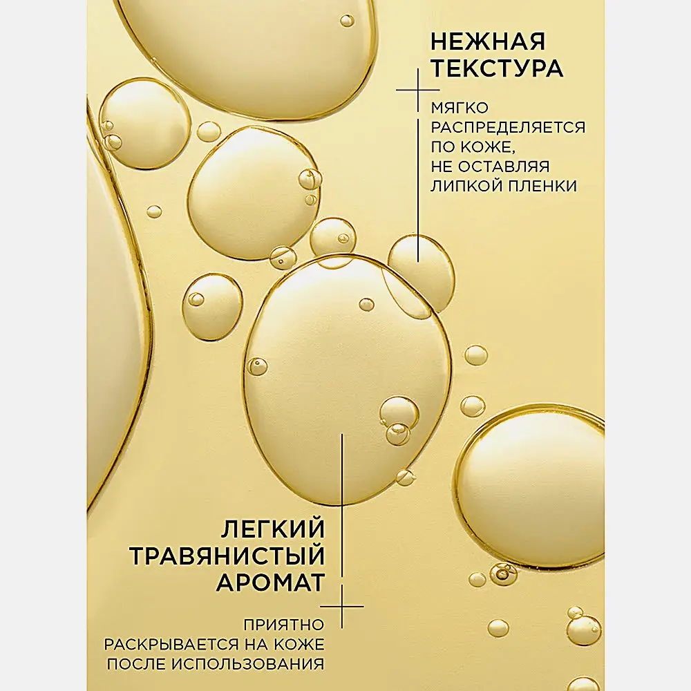 Гидрофильное масло для снятия макияжа Crystal Purity 110мл - фото 3