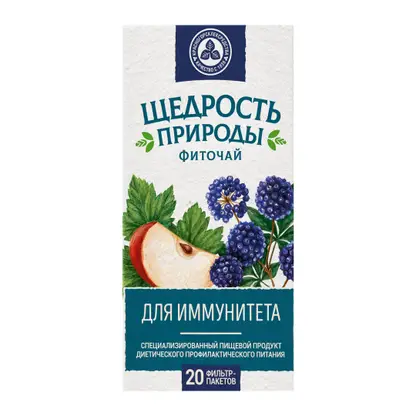 Изображение товара Фиточай Иммунитет Щедрость природы 20шт*2г