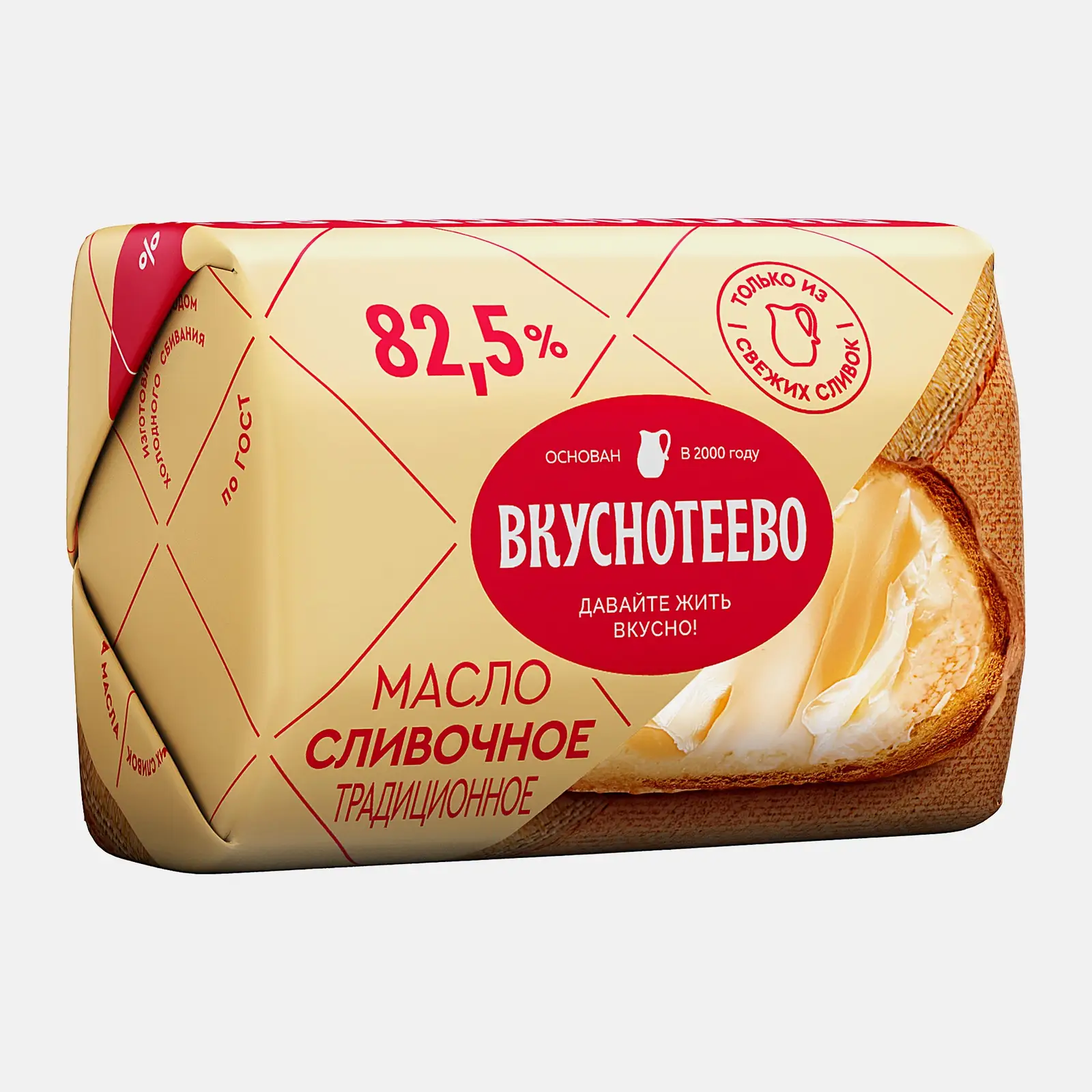 Изображение товара Масло сливочное Вкуснотеево Традиционное 82.5% 180г для выпечки и намазывания