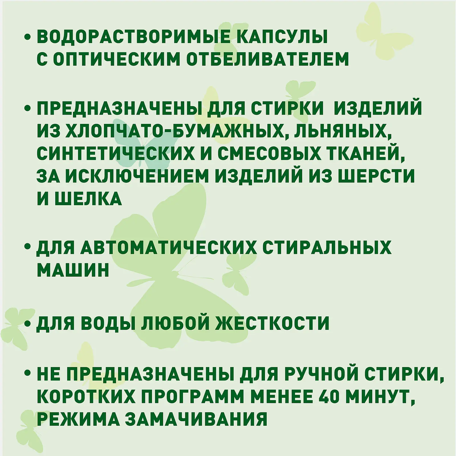 Капсулы Gardenica all in1 Универсальные экологичные для стирки цветного и белого белья 12шт