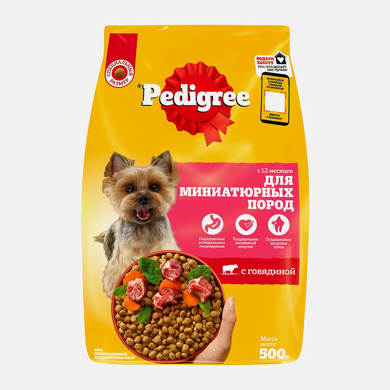 Сухой корм для собак маленьких пород с говядиной Pedigree 500г - фото 2