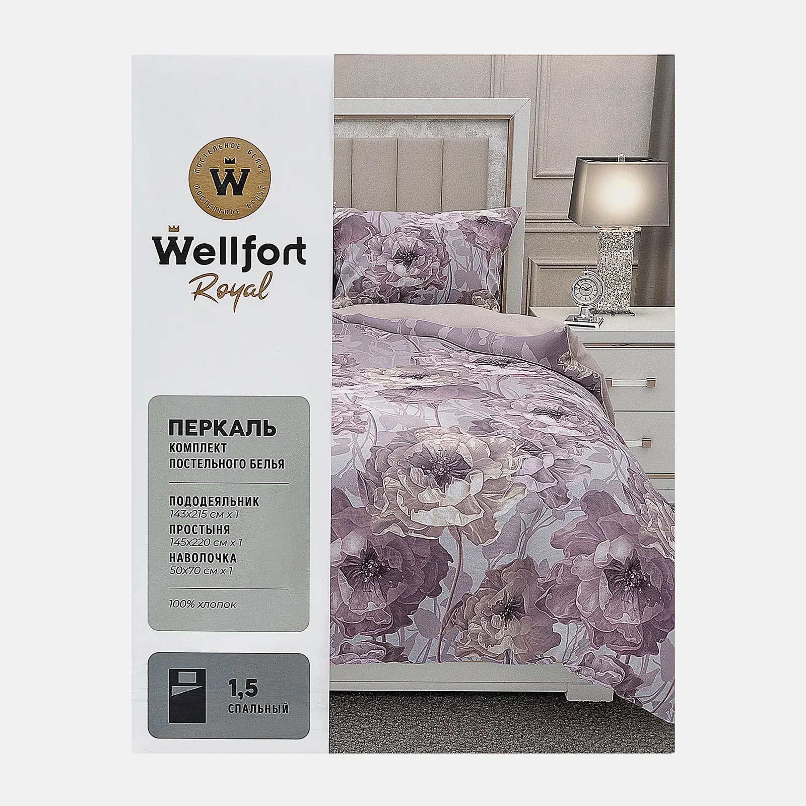 Комплект постельного белья Royal Wellfort перкаль Цветные сны 2сп в ассортименте