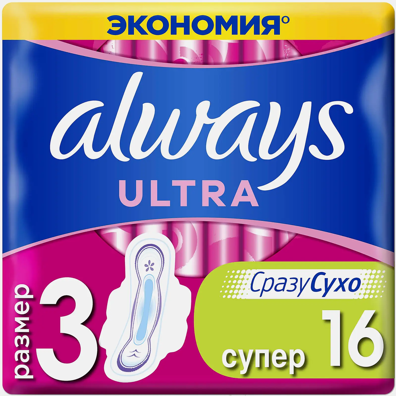 Прокладки Always Ultra Super 16шт