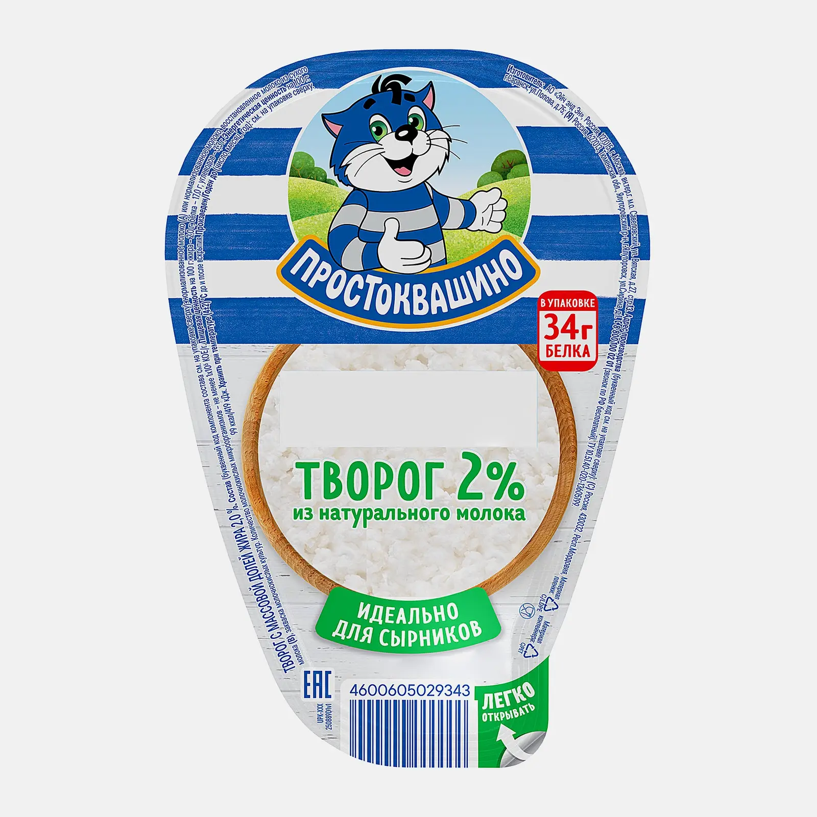 Изображение товара Творог Простоквашино 2% 200г - мягкий и полезный для кухни