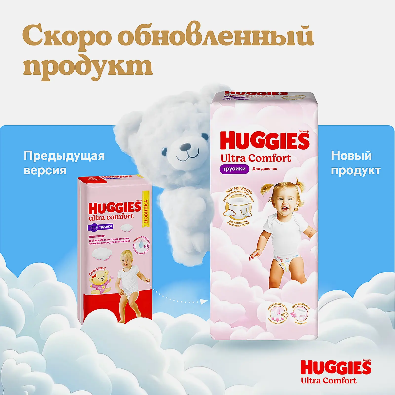 Подгузники-трусики для девочек №4 9-14кг Huggies 52шт