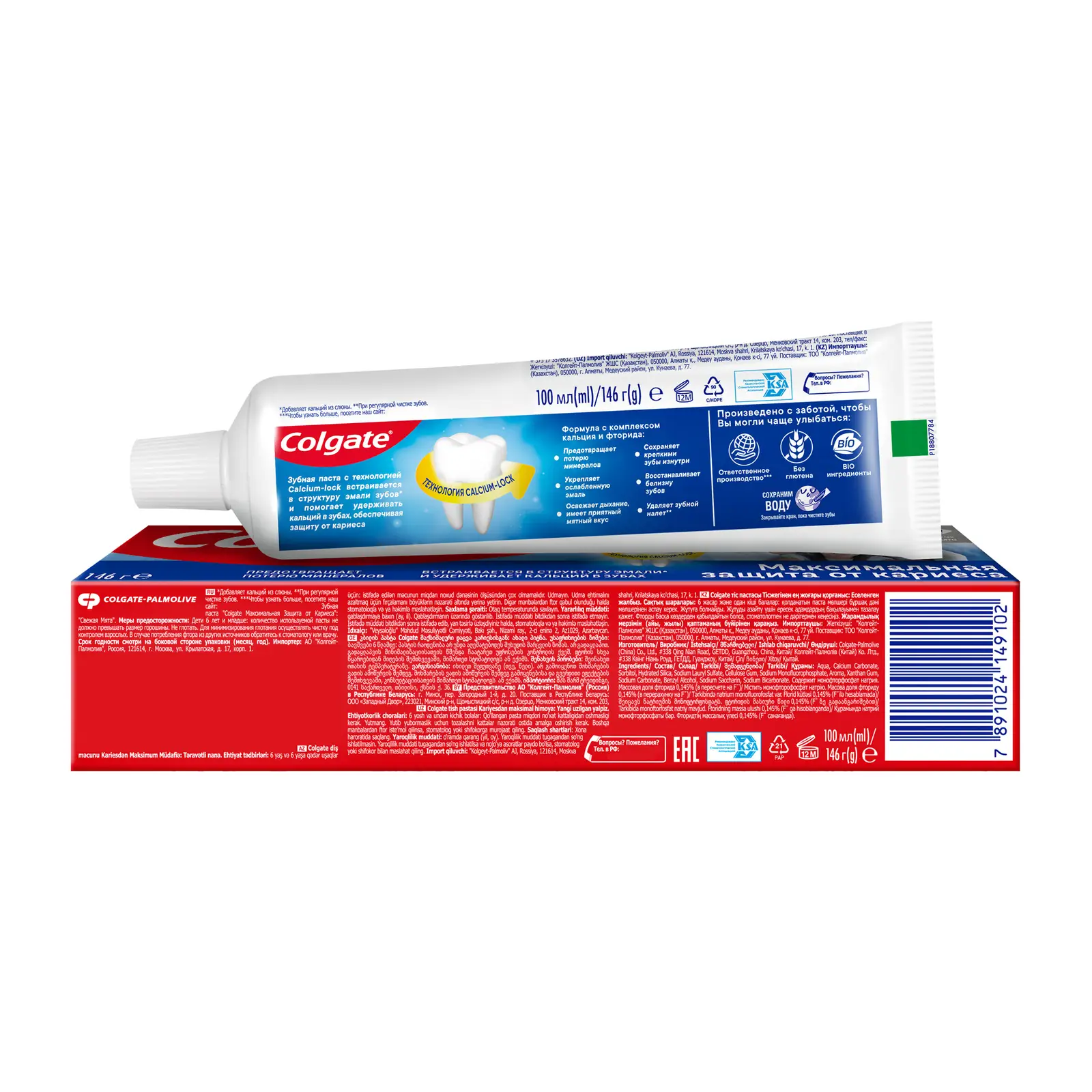 Зубная паста Colgate Максимальная защита от кариеса 100мл