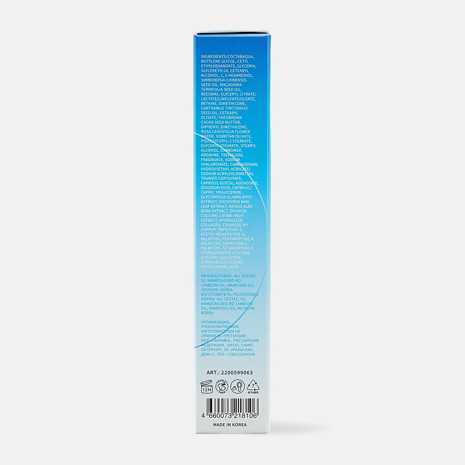 Крем для области вокруг глаз Kumiho Увлажняющий с гиалуроновой кислотой 30мл