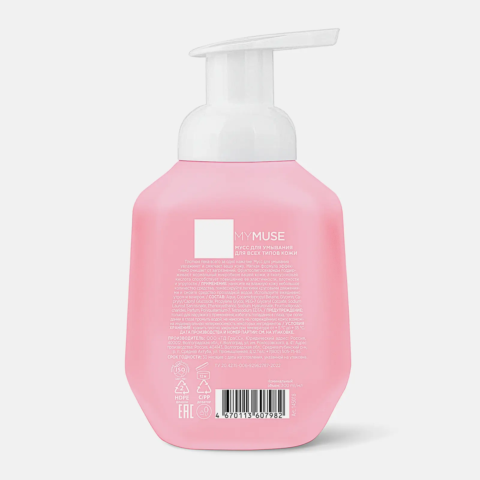 Мусс для умывания MyMuse для всех типов кожи 300мл