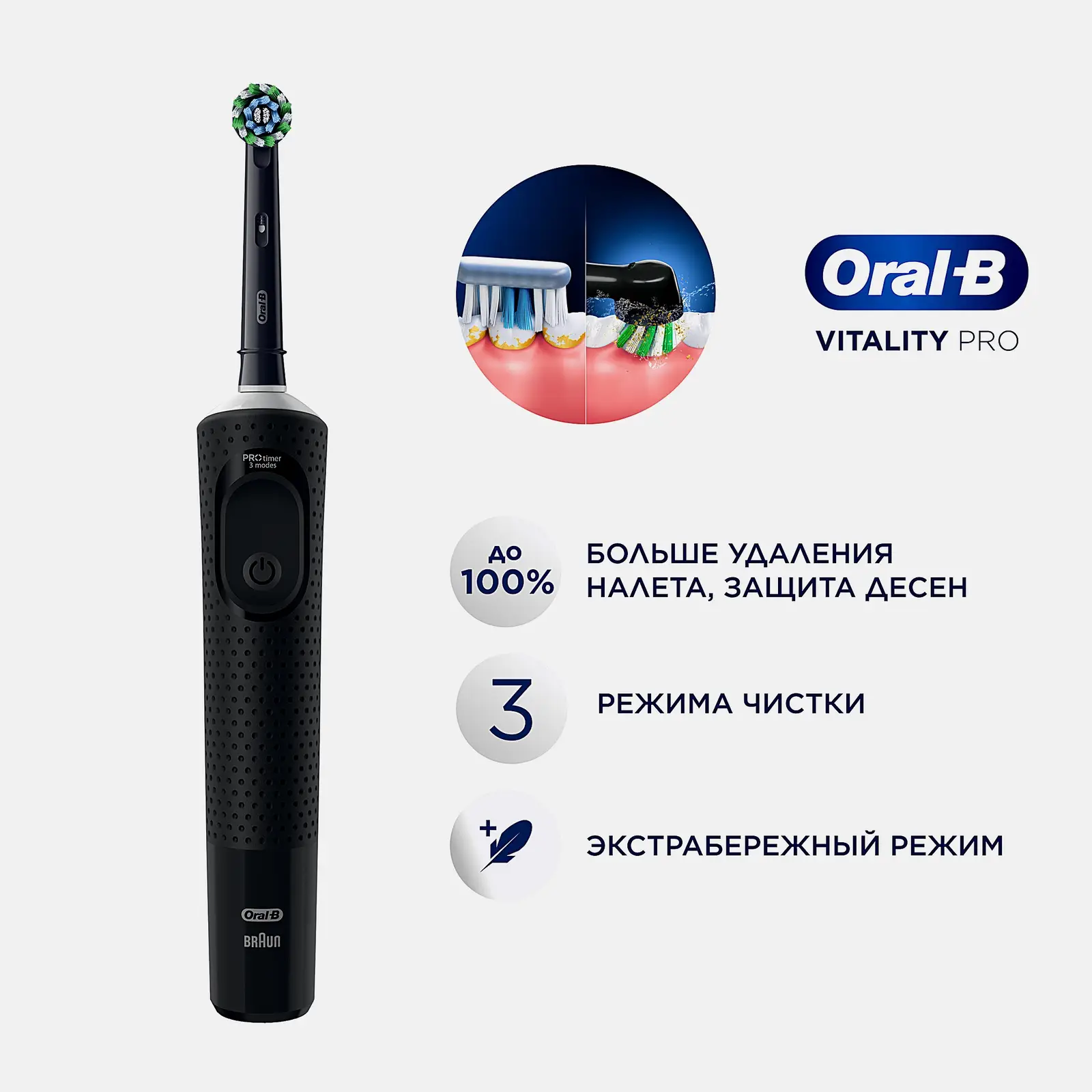 Электрическая зубная щетка Oral_B Pro Vitality/Clean D103.413.3 тип 3708
