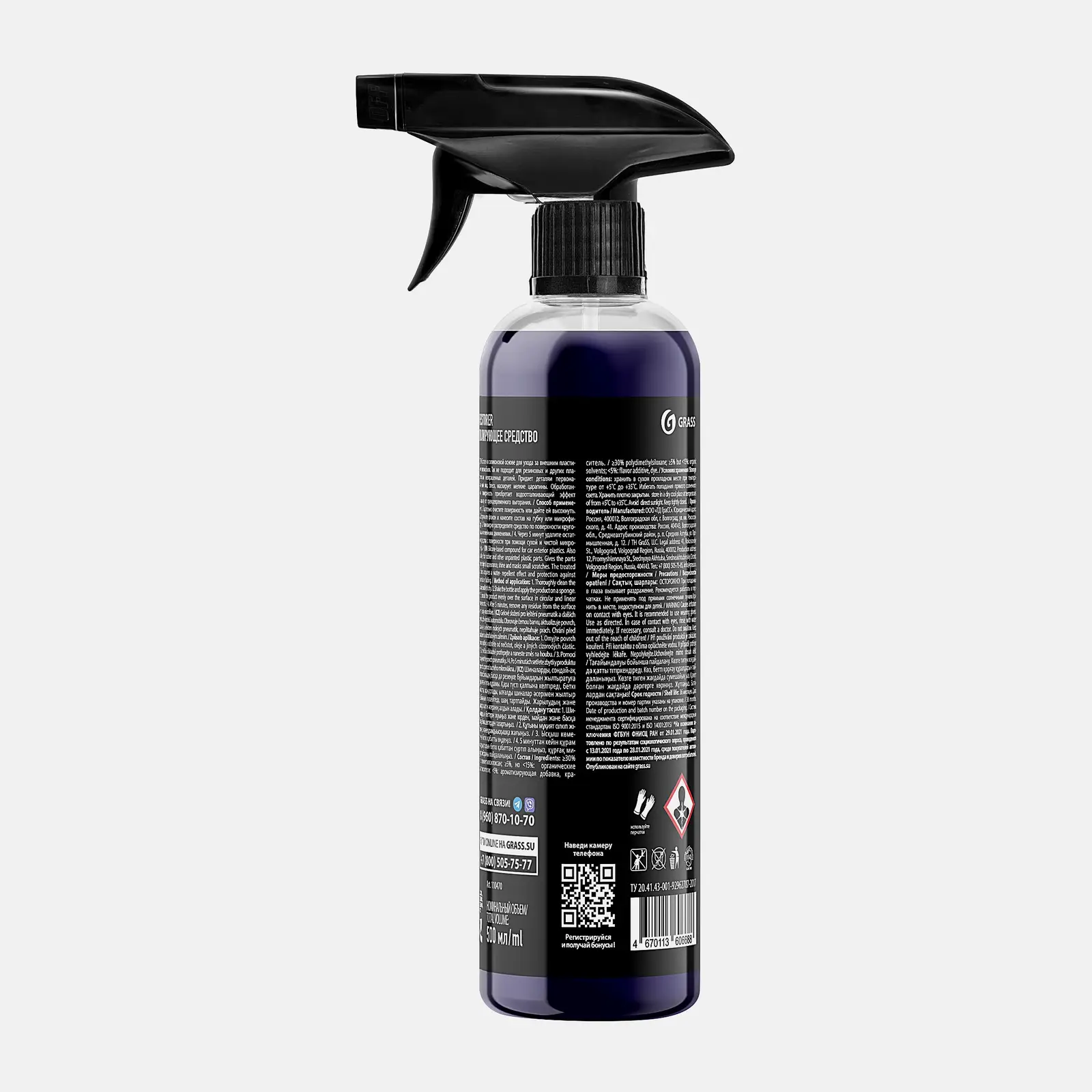 Восстановитель пластика Grass Restorer 500мл