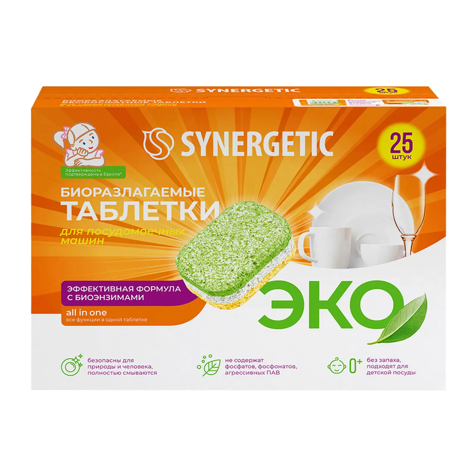 Таблетки для посудомоечных машин Synergetic 25шт