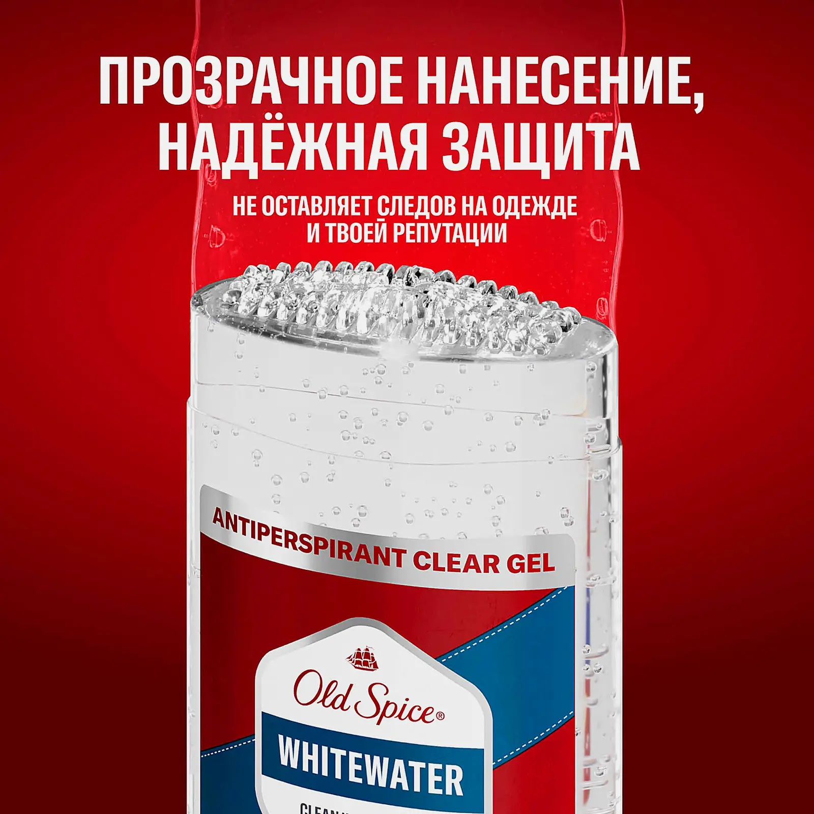 Дезодорант-антиперспирант Old Spice гелевый Whitewater 70мл в ассортименте - фото 3 Дезодорант-антиперспирант Old Spice гелевый Whitewater 70мл в ассортименте - фото 3