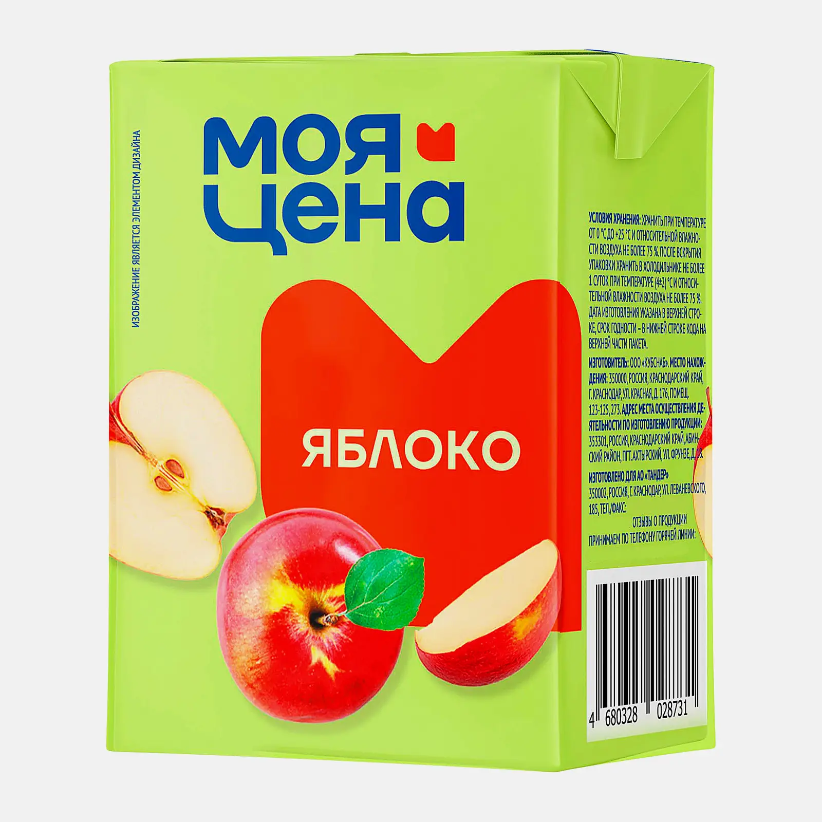 Напиток Моя цена Яблоко осветленный 200мл - фото 2 Напиток Моя цена Яблоко осветленный 200мл - фото 2