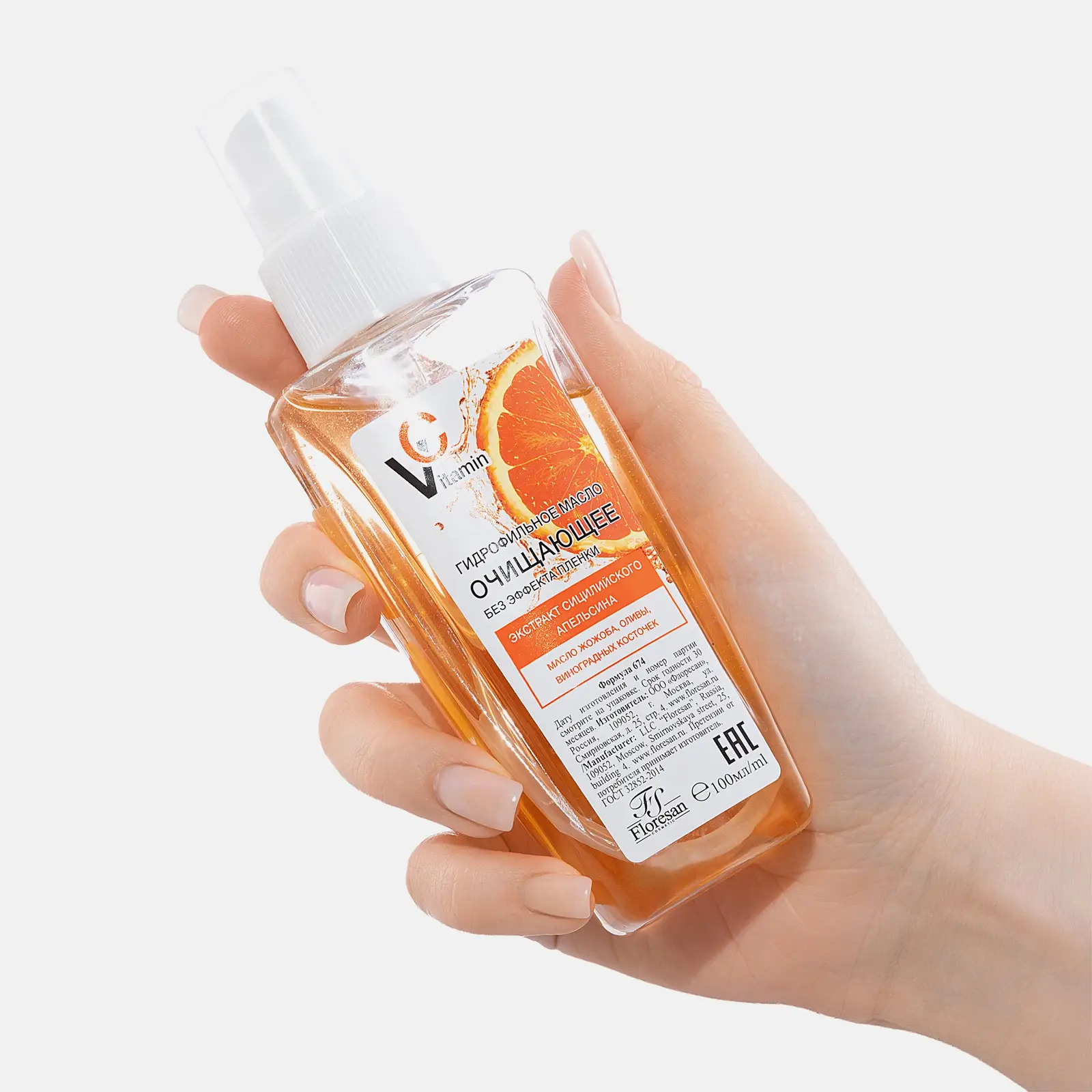 Масло гидрофильное Floresan Vitamin C 100мл