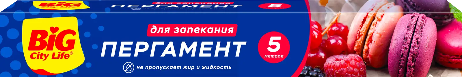 Изображение товара Пергамент для выпекания Big City Life 5м 29см экологичный антипригарный