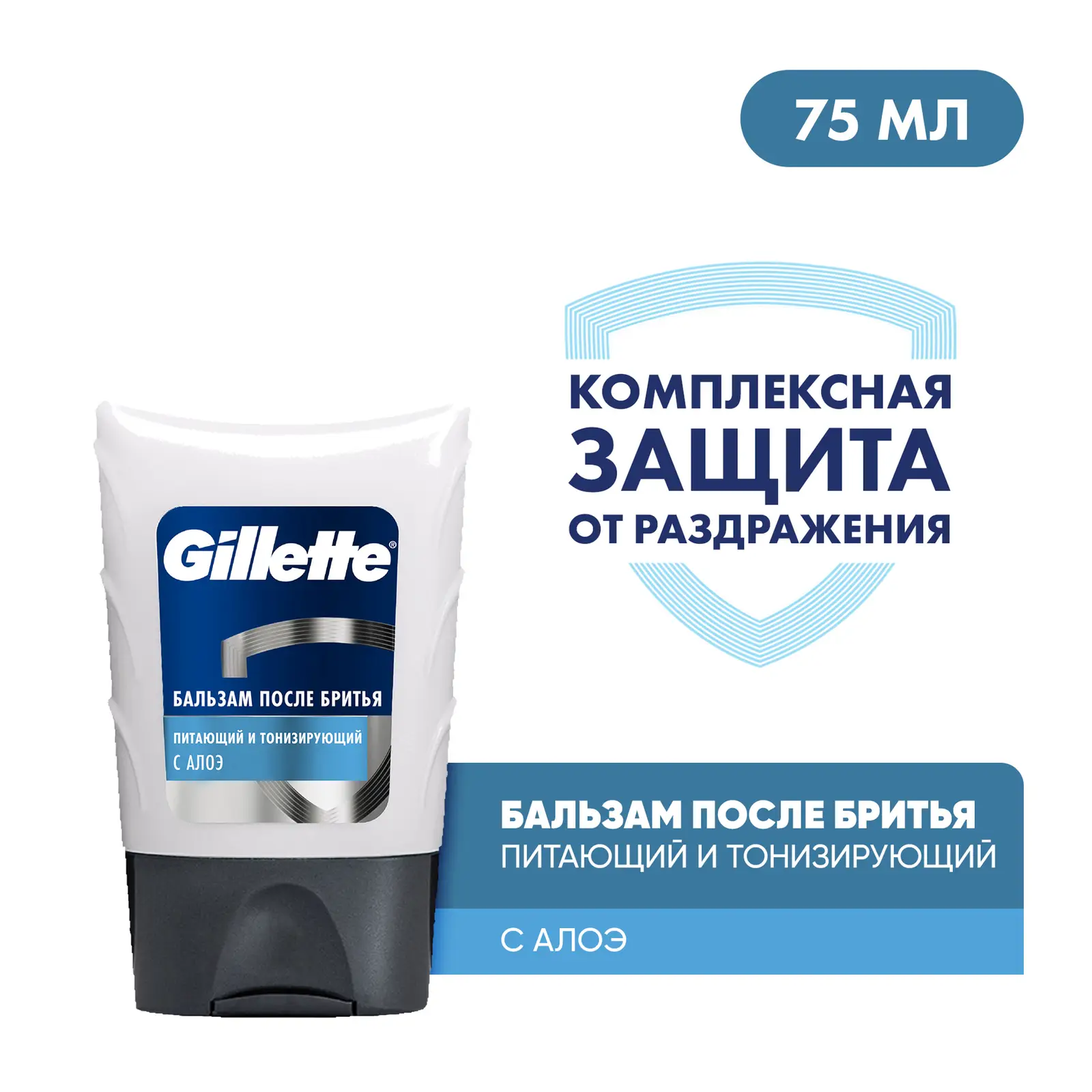 Бальзам Gillette Sensitive Skin после бритья для чувствительной кожи 75мл