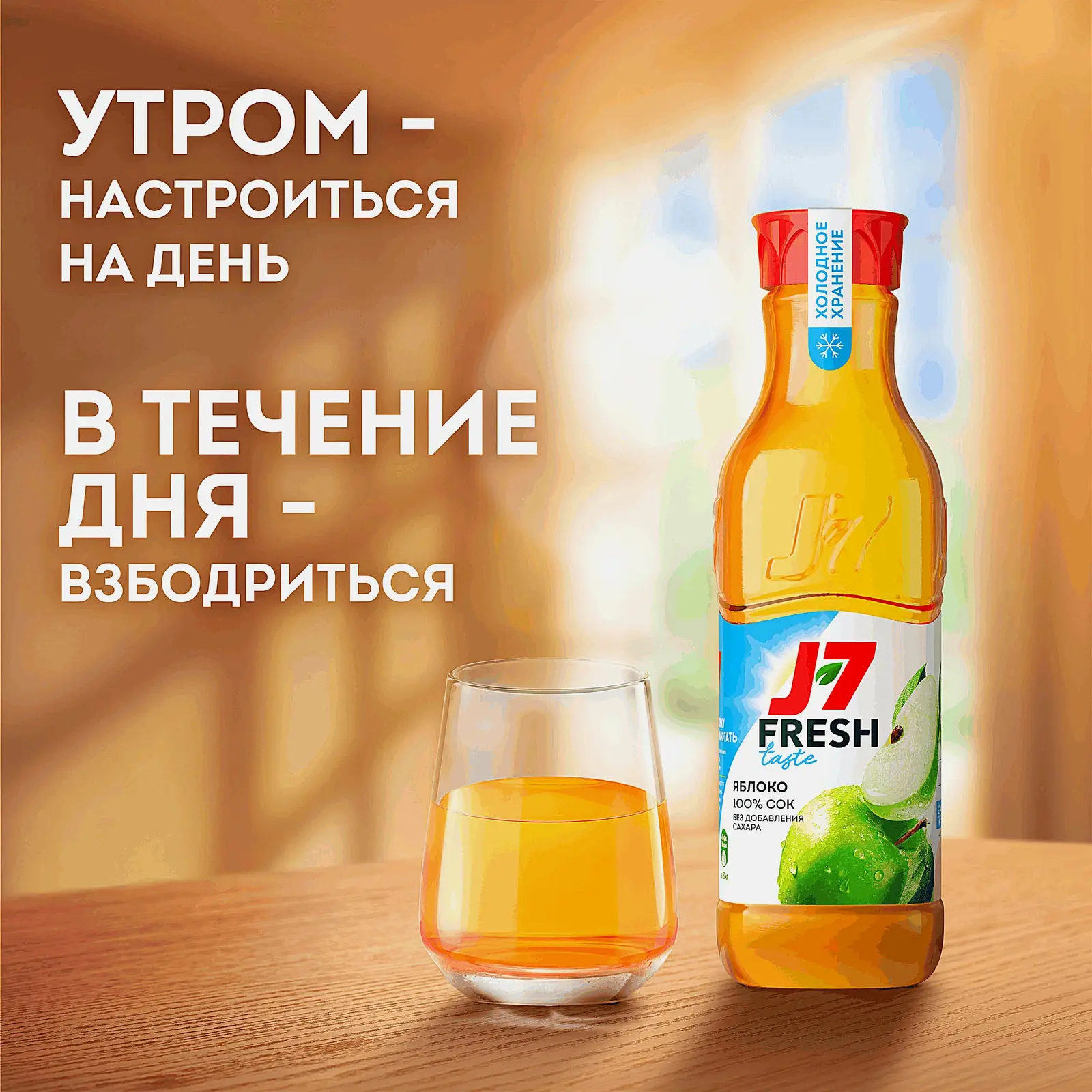 Сок яблочный 100% J7 Fresh Taste 850мл
