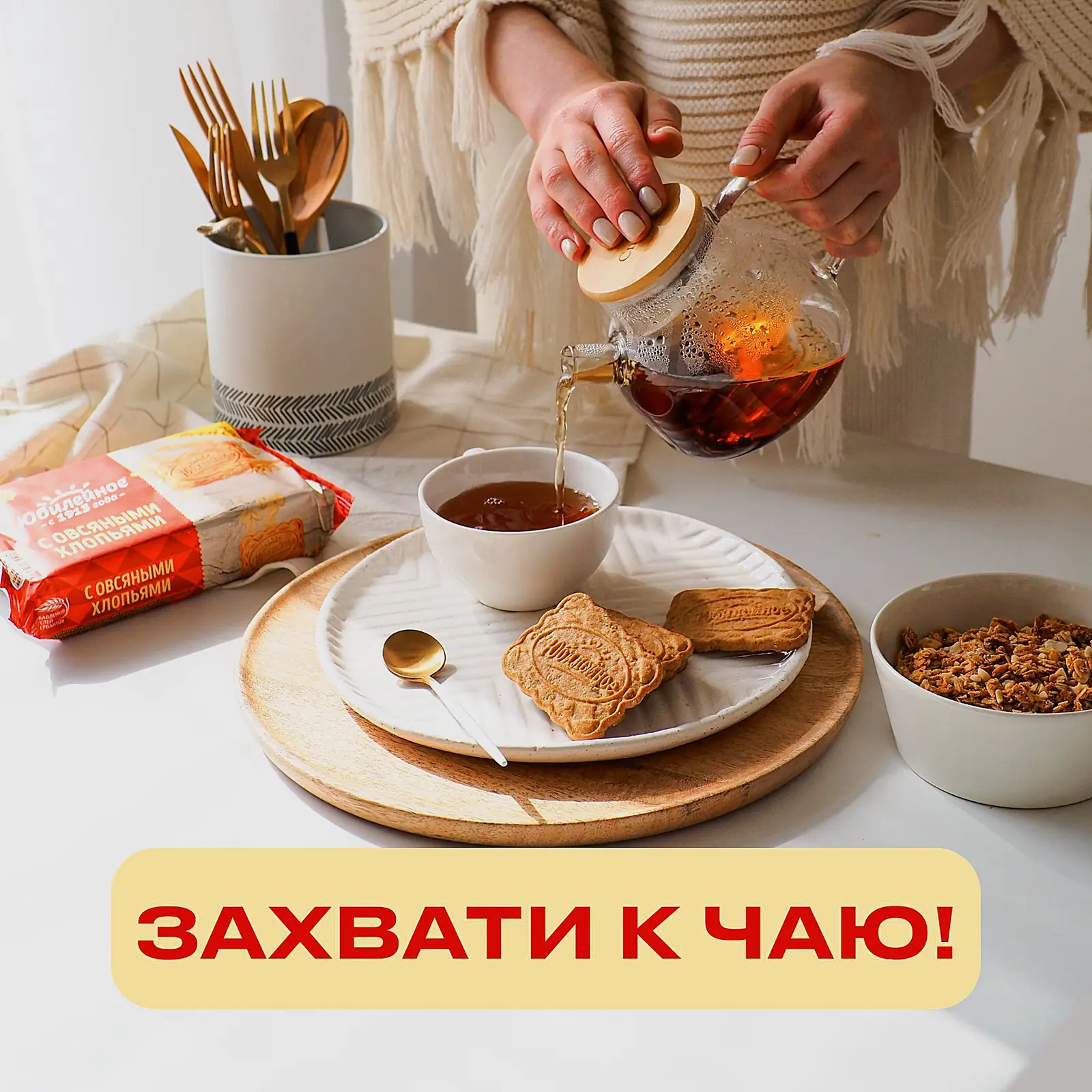 Печенье с овсяными хлопьями Юбилейное 224г