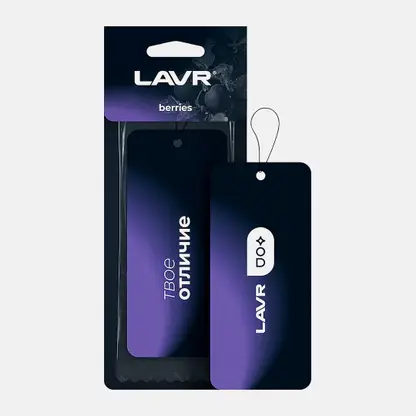 Ароматизатор Lavr подвесной картонный в ассортименте