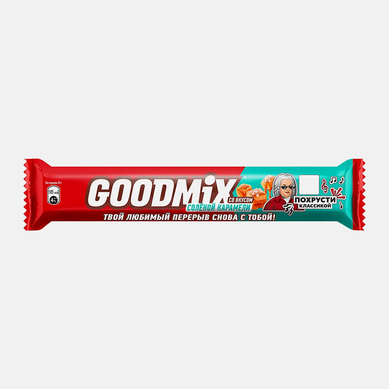 Изображение товара Шоколадный батончик с вафлями, карамелью и рисом Goodmix 44г Изображение товара Шоколадный батончик с вафлями, карамелью и рисом Goodmix 44г