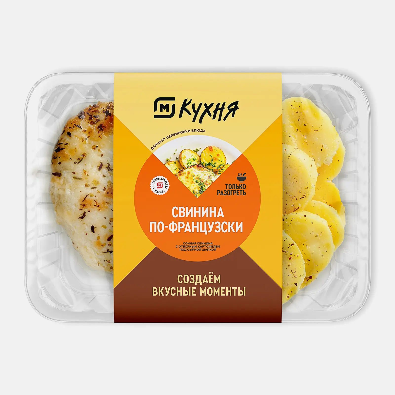 Свинина по-французски М Кухня 240г