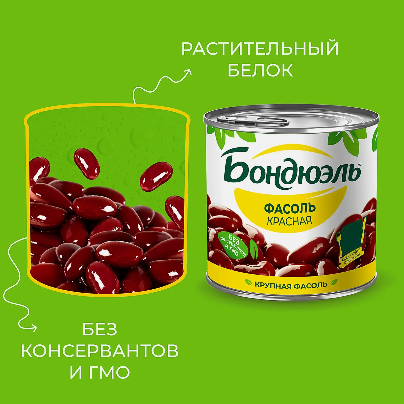 Фасоль Бондюэль красная 400г