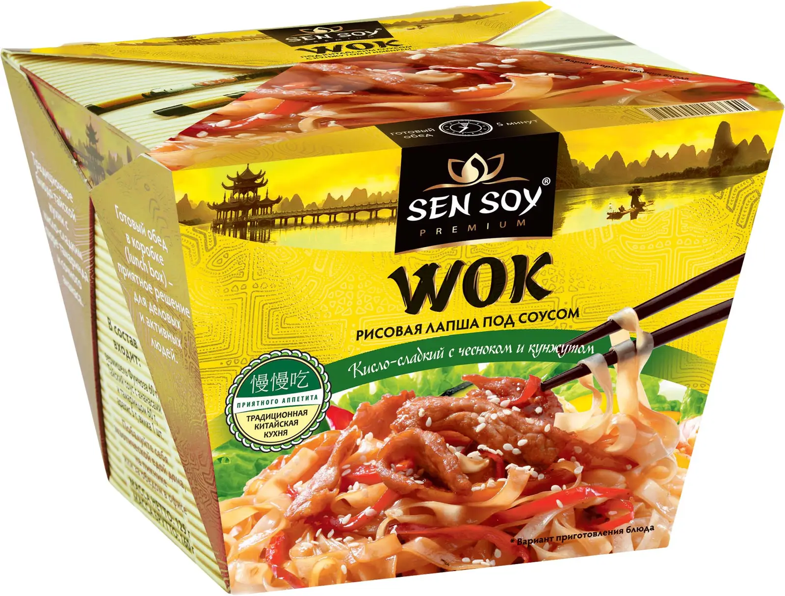 Лапша Sen Soy Рисовая под китайским соусом Wok 125г — в каталоге на сайте  сети Магнит | Краснодар