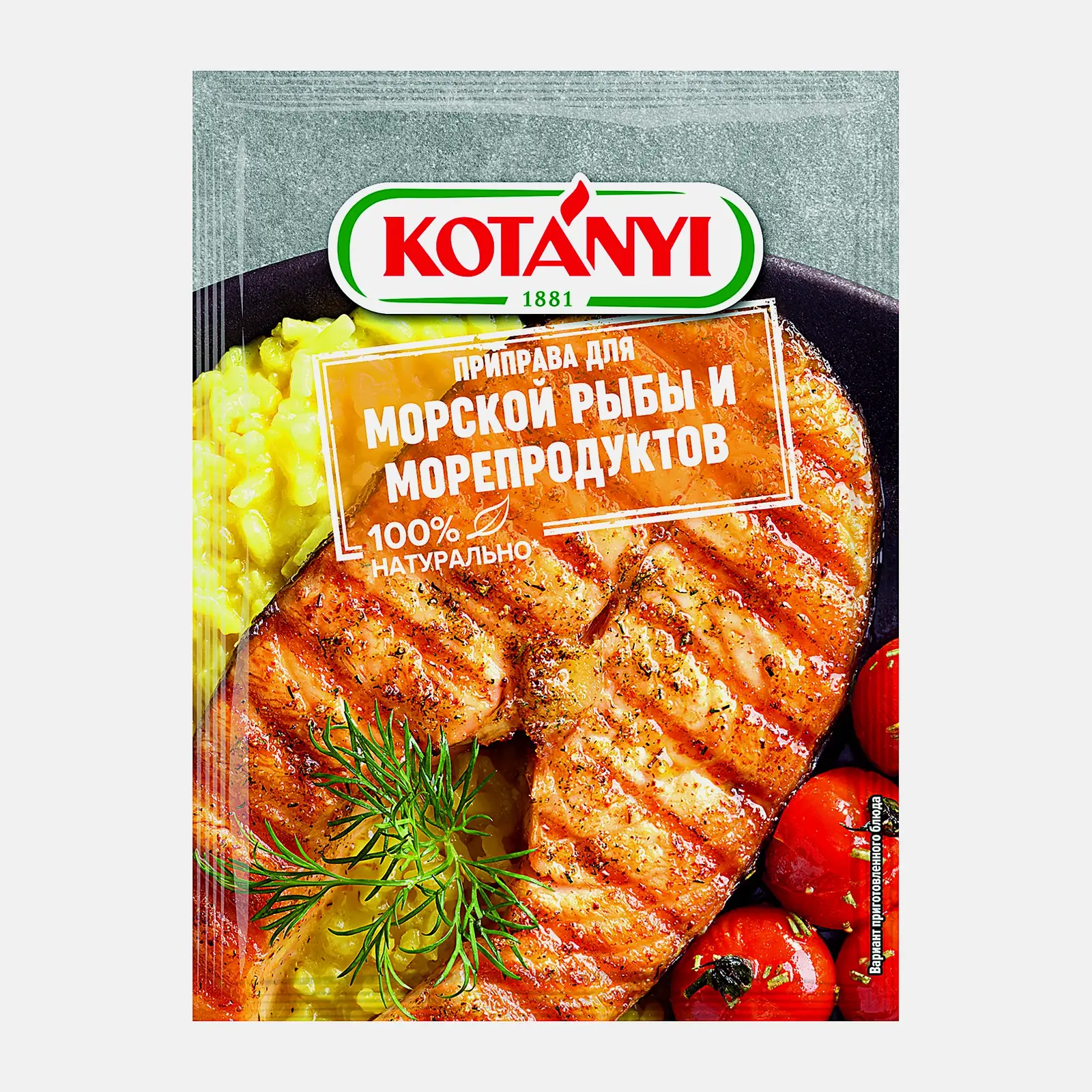 Приправа Kotanyi для морской рыбы и морепродуктов 30г